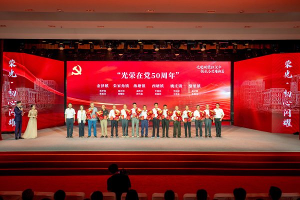 策略通 打造党建示范集群，长三角示范区高质量发展迈出更坚实步伐
