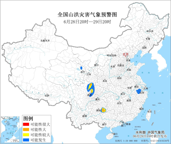 易资配 水利部和中国气象局联合发布橙色山洪灾害气象预警