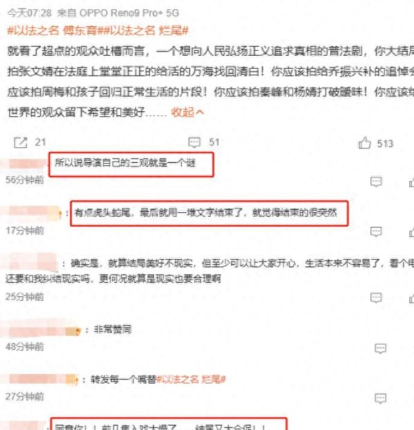 博泰配资 《以法之名》36集潦草结束，万海身死，李人骏调职，洪亮结局未知