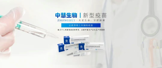 深资管 中慧生物赴香港上市，获中国证监会备案通知书