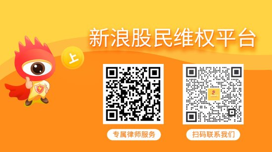 优股平台 *ST观典被处罚 受损股民可索赔
