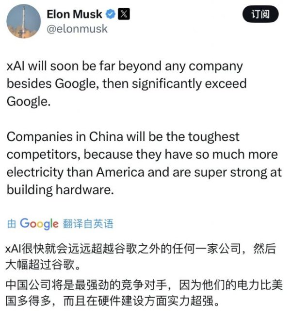 简配资 OpenAI之后，xAI也开源了！马斯克：中国公司将是最强大的对手