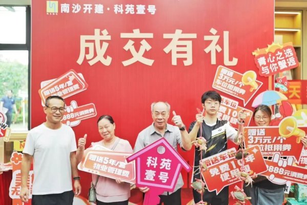亚新T+0配资 南沙城中村改造签约面积超47万平方米